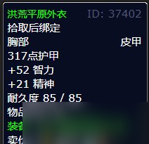《魔兽世界》北风苔原舵手奥拉布斯任务攻略