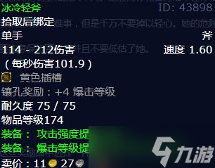 《魔兽世界》怀旧服wlk冰霜骑士任务攻略