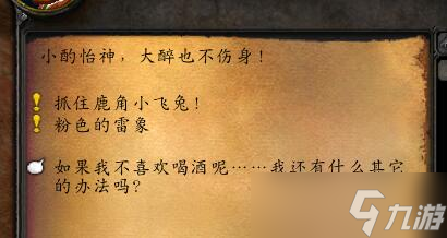 《魔兽世界》怀旧服WLK昏迷的鹿角小飞兔在哪里