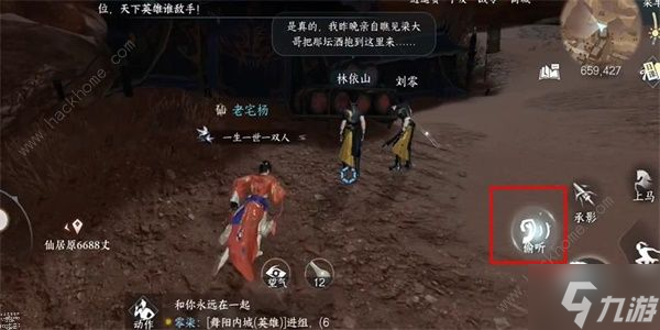 逆水寒手游仙醪佳酿奇遇怎么做 仙醪佳酿奇遇触发完成攻略