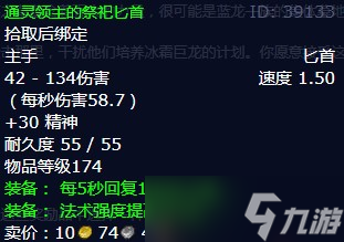 《魔兽世界》怀旧服wlk冰霜巨龙的摇篮任务攻略