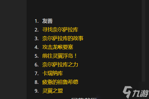 魔兽世界虚空龙声望怎么开启