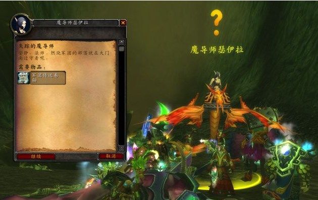 魔兽世界黎明广场在哪?