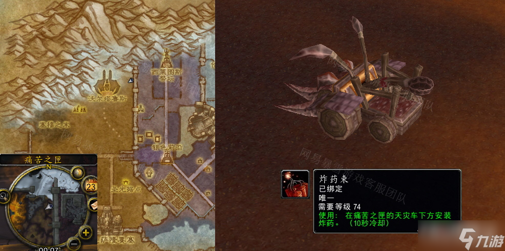 《魔兽世界》怀旧服wlk爆破活动任务怎么做