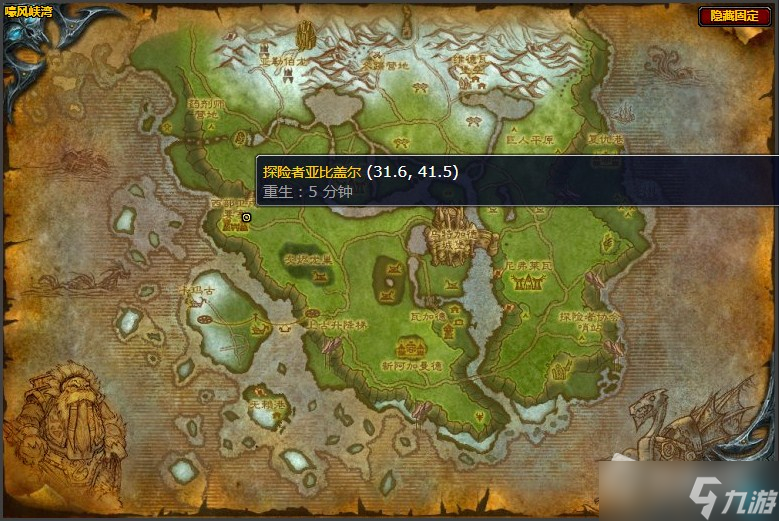 《魔兽世界》嚎风峡湾骡子和货物任务攻略