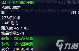 《魔兽世界》怀旧服wlk借来的技术任务攻略
