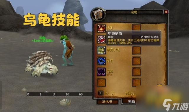 魔兽世界wlk宠物怎么培养-魔兽世界wlk宠物机制介绍