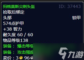 《魔兽世界》北风苔原净化水池任务攻略