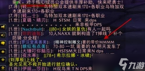 《魔兽世界》怀旧服wlkNAXX教官攻略