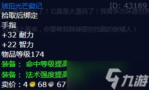 《魔兽世界》怀旧服wlk铜须兄弟任务攻略