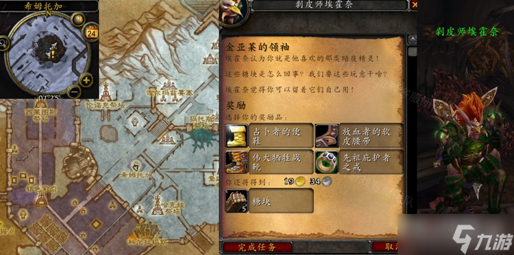 《魔兽世界》怀旧服WLK金亚莱的领袖任务怎么做