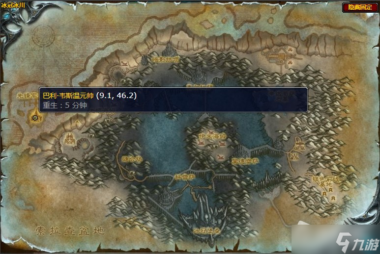 《魔兽世界》怀旧服wlk元帅的下落任务攻略