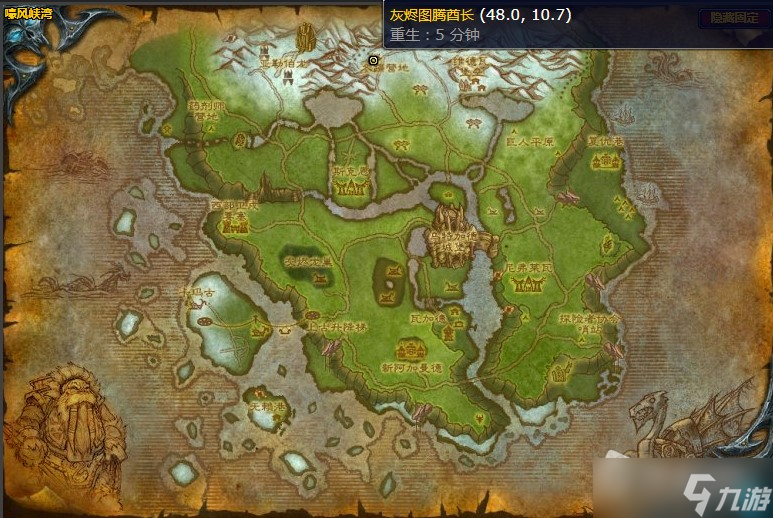 《魔兽世界》嚎风峡湾沉睡的国王任务详解