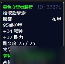 《魔兽世界》北风苔原争取时间任务攻略