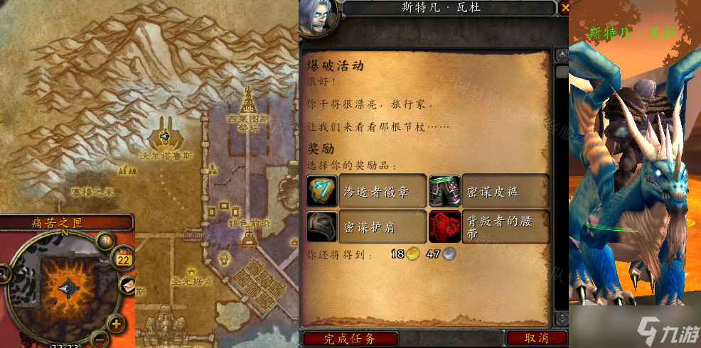 《魔兽世界》怀旧服wlk爆破活动任务怎么做