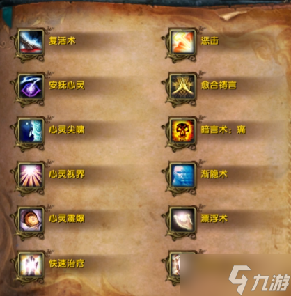《魔兽世界》10.0神牧天赋加点推荐
