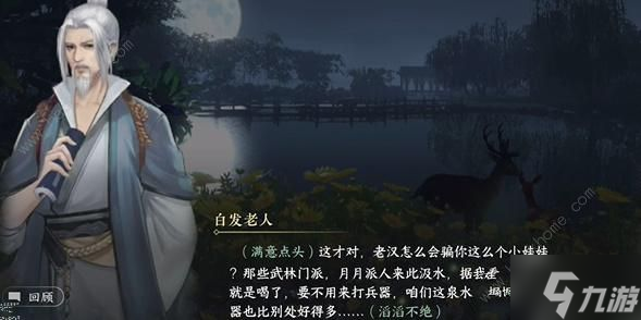 逆水寒手游何处无茶游历任务怎么做 何处无茶游历任务完成攻略