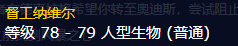 《魔兽世界》怀旧服wlk风暴之心任务通关流程一览
