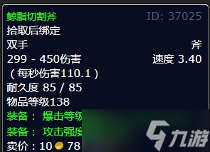 《魔兽世界》北风苔原卡鲁克的誓言任务攻略