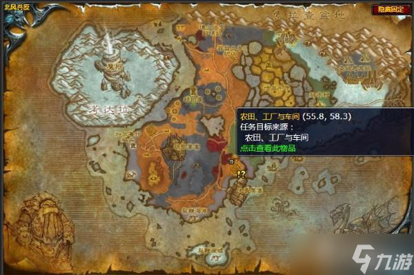 《魔兽世界》北风苔原参考资料任务完成方法