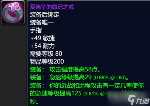 《魔兽世界》怀旧服wlk高价值紫装掉落位置