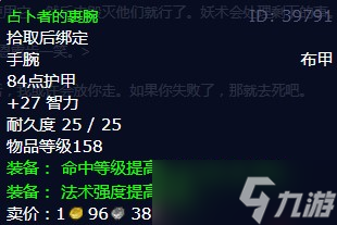 《魔兽世界》怀旧服wlk地狱的复仇任务攻略