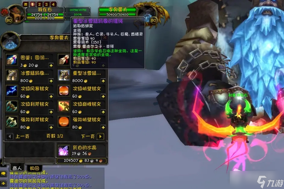 《魔兽世界》怀旧服WLK霍迪尔之子声望怎么快速冲