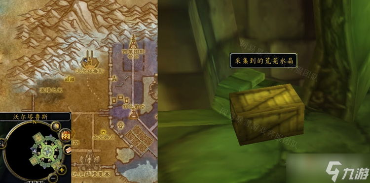 《魔兽世界》怀旧服wlk危险的材料荒芜水晶采集方法