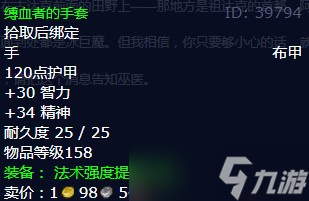 《魔兽世界》wlk惩戒骑输出手法推荐
