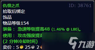 《魔兽世界》灰熊丘陵白肩鹰的眼睛任务攻略