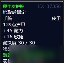 《魔兽世界》北风苔原中和瘟疫之锅任务攻略