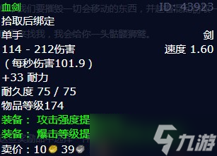 《魔兽世界》怀旧服wlk混乱之种任务攻略