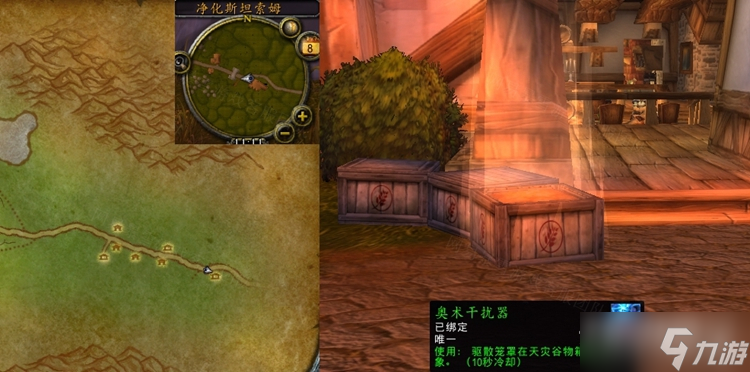 《魔兽世界》怀旧服wlk驱除幻象任务攻略