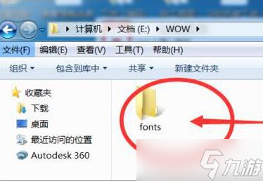 魔兽世界字体怎么改
