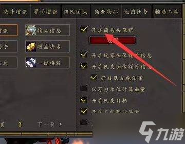 魔兽世界自己头像不见了怎么办