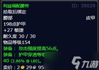 《魔兽世界》灰熊丘陵达卡古尔之槌任务的完成方法