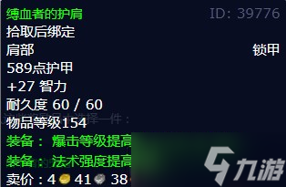 《魔兽世界》怀旧服wlk猛犸的复仇任务攻略