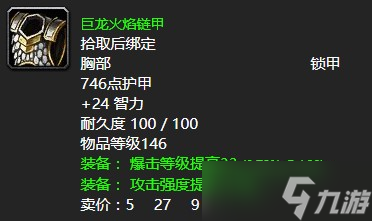 《魔兽世界》怀旧服wlk红龙之翼任务攻略
