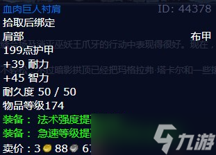 《魔兽世界》怀旧服wlk最强大的血肉巨人任务攻略