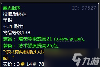 《魔兽世界》北风苔原救救蝌蚪任务攻略