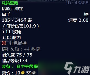 《魔兽世界》怀旧服wlk藏匿行踪任务攻略