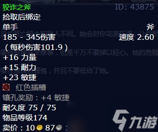 《魔兽世界》怀旧服wlk冰霜骑士任务攻略