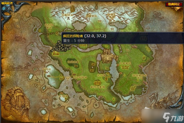 《魔兽世界》嚎风峡湾危险!爆炸品!任务