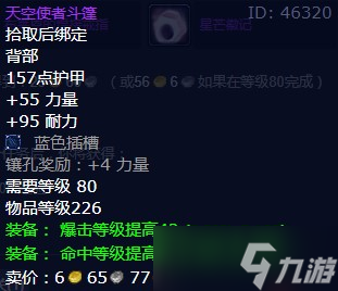《魔兽世界》怀旧服wlk结果好一切都好任务攻略