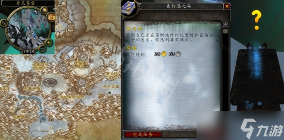 《魔兽世界》wlk热与冷任务攻略 wlk热与冷任务流程