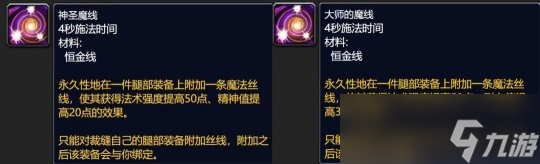 《魔兽世界》巫妖王之怒具体的专业收益排行怎么样？