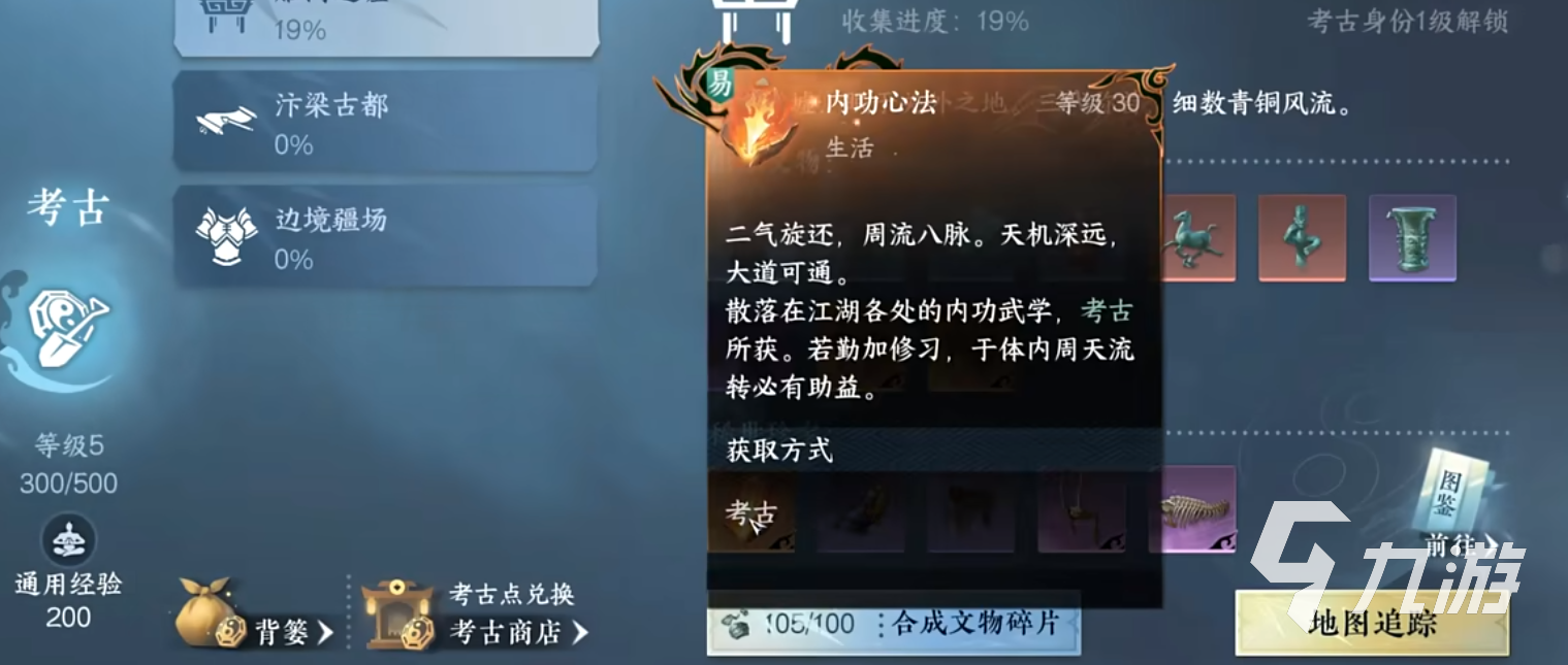 逆水寒手游金元素内功攻略 逆水寒手游金内功怎么获取