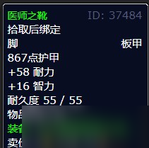《魔兽世界》北风苔原战斗的时刻任务攻略