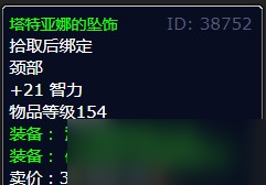 《魔兽世界》灰熊丘陵阿纳托雷任务的完成方法