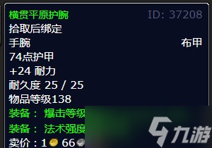 《魔兽世界》北风苔原战斗的时刻任务攻略